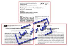 طراحی نرم‌افزار ضدسرقت علمی برای مقالات فارسی