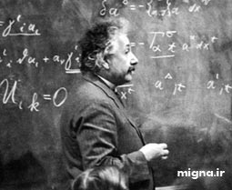 بزرگترین اشتباه انشتین چه بود؟
