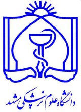 راه‌اندازی سه رشته جدید در مقطع دکتری دانشکده بهداشت علوم پزشکی مشهد