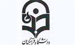 رئوس برنامه‌ها و اقدامات دانشگاه‌ فرهنگیان در سال ۹۴ اعلام شد