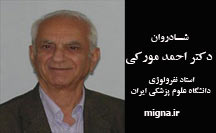 پیام تسلیت وزیر بهداشت به مناسبت درگذشت استاد دانشگاه علوم پزشکی ایران