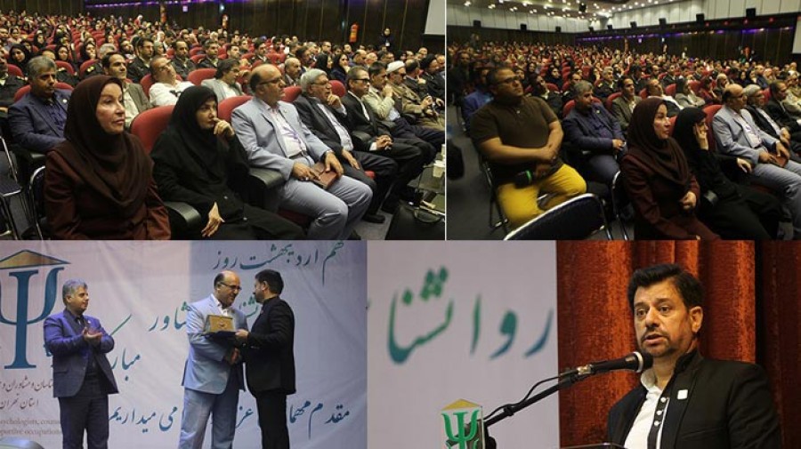 گزارشی از برگزاری جشنواره روز روانشناس و مشاور توسط خانه روانشناسان در تهران