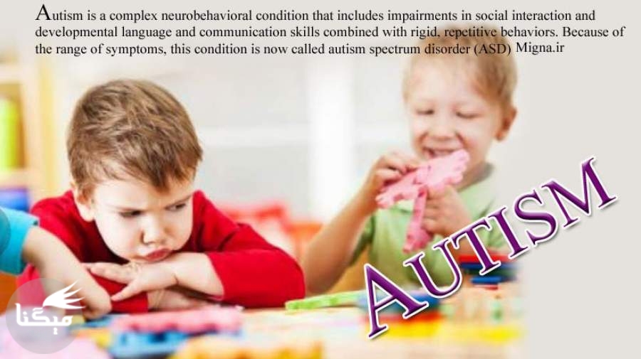 بیماری تلخ به نام اوتیسم
