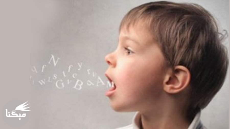 گفتار درمانی شیوه ای موثر برای کودکان مبتلا به اوتیسم