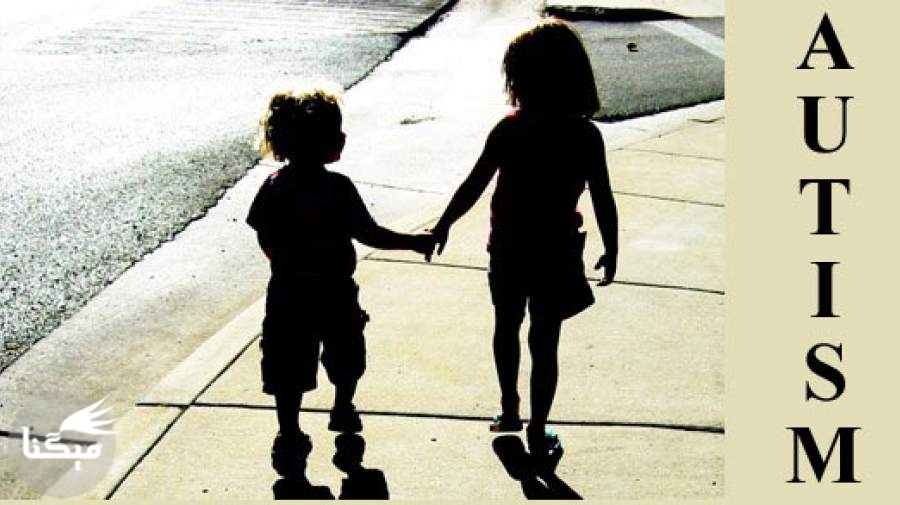 کودکان فراموش شده: خواهر و برادر کودک مبتلا به اختلالات طیف اتیسم