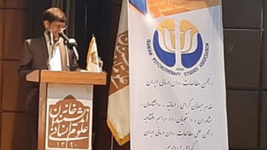 انجمن مطالعات روان درمانی ایران افتتاح شد