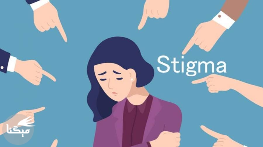 انگ یا استیگما؛ مشکلی واقعی در درمان بیماران روانی