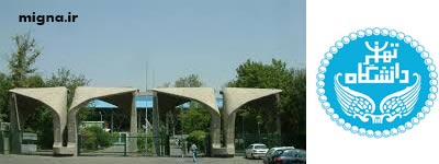 دانشگاه تهران به روایت تاریخ