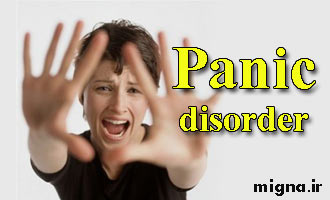 اختلال پانیک ( Panic disorder ) چیست ؟