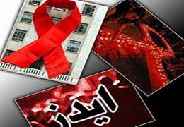 آمار ایــدز در کشور اعلام شد