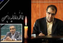 پیام تسلیت وزیر بهداشت به مناسبت درگذشت چهره ماندگار داروسازی ایران