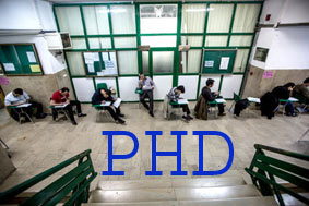 اعلام تغییرات آزمون دکتری تخصصی (Ph.D) سال آينده وزارت بهداشت