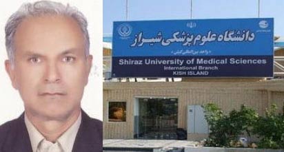 سرپرست دانشگاه علوم پزشکی شیراز منصوب شد
