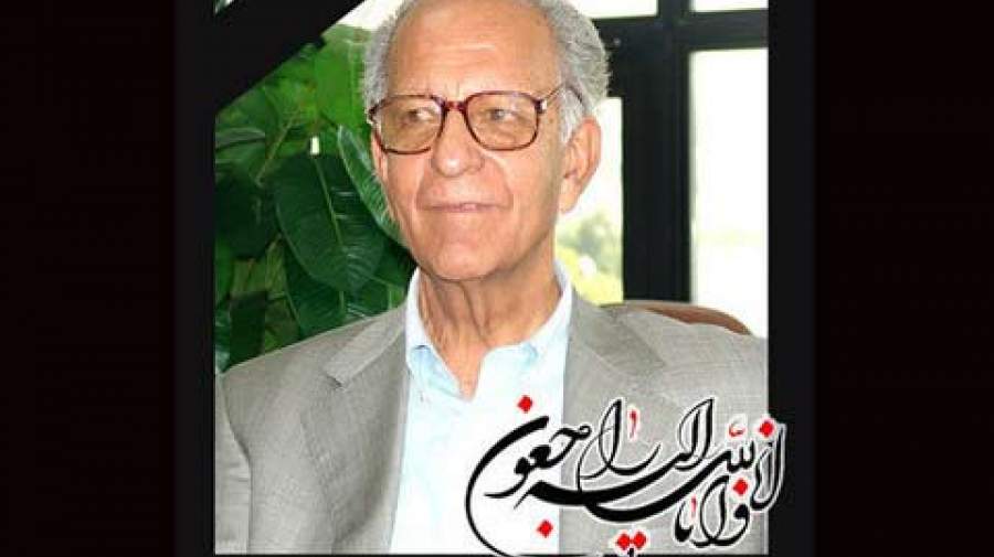 استاد پیشکسوت دانشگاه علوم پزشکی شیراز درگذشت