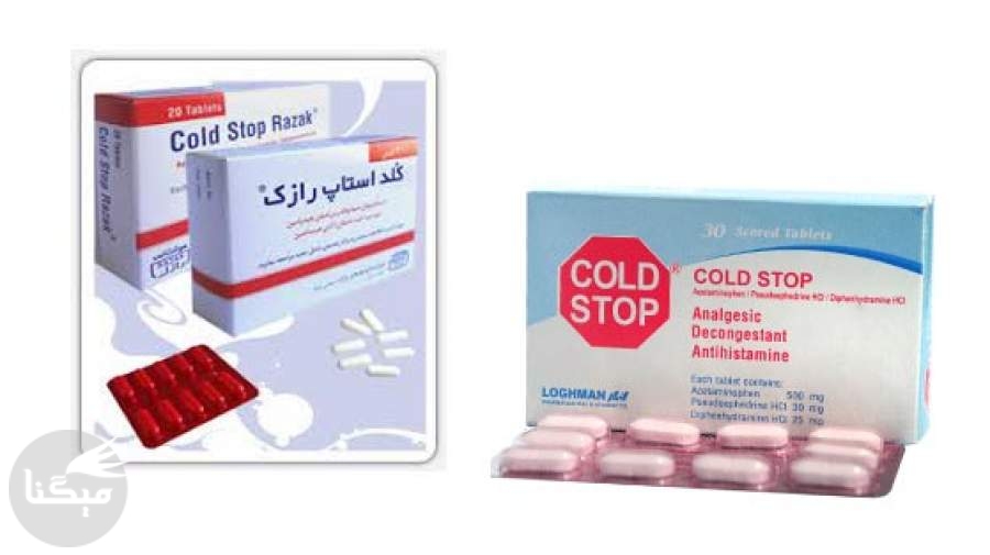 كلد استاپ؛ داروی ضد سرماخوردگی