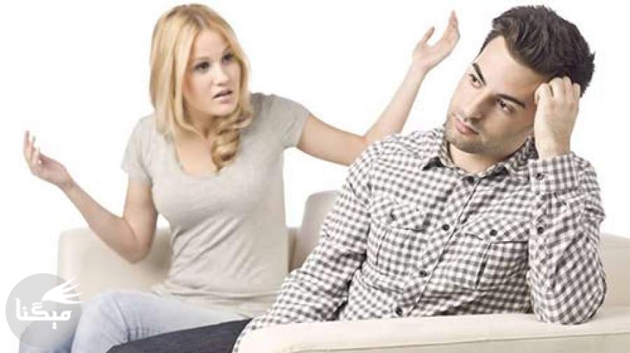 دعوای زن و شوهر چه فوایدی دارد؟