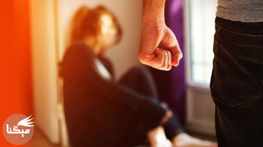 خشونت خانگی؛ عوامل و راهکارها