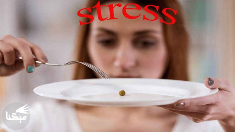 استرس این‌گونه باعث کم اشتهایی می‌شود