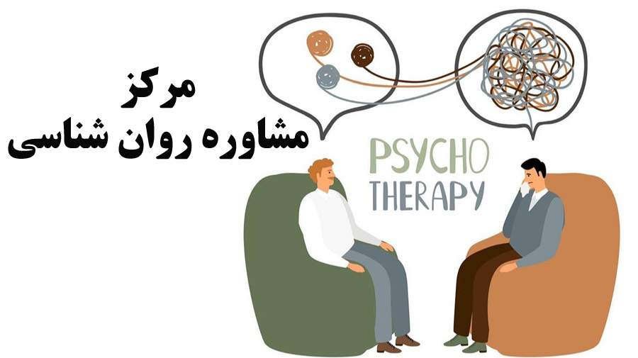 مرکز مشاوره روانشناسي دانشگاه تهران با آسیب‌های روانی ناشی از شیوع کرونا چگونه مقابله کرد؟