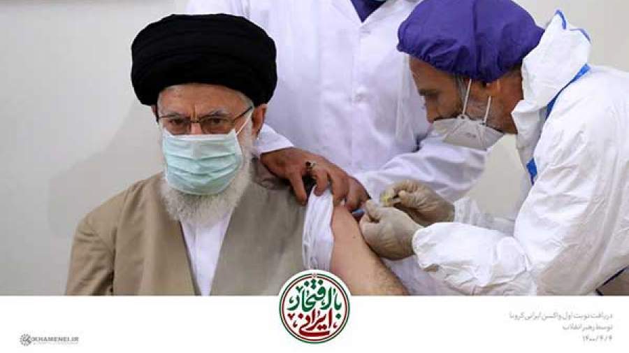 عکس/ رهبر انقلاب واکسن ایرانی کرونا را دریافت کردند