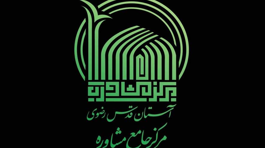 اعلام برگزیدگان دومین جشنواره رساله‌های روانشناسی در مشهد