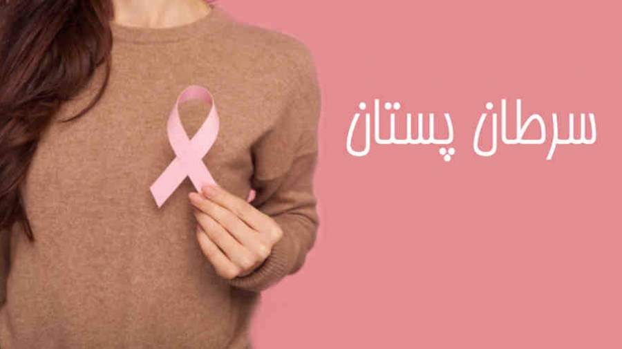 سرطان پستان تغییرات در اندازه و ترشحات
