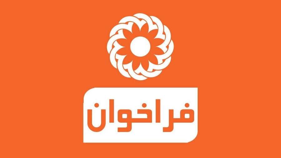 فراخوان | تأسیس مرکز مشاوره و خدمات روانشناختی با رویکرد اسلامی