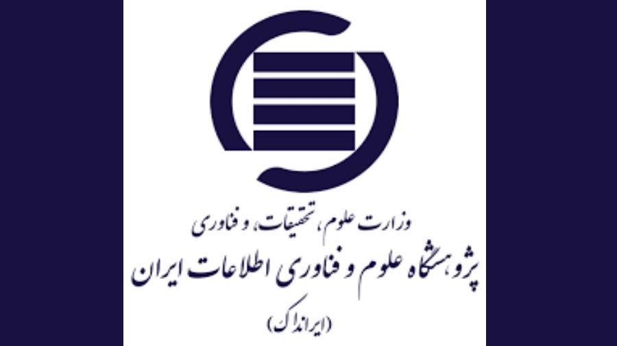 ایرانداک تنها متولی ثبت و همانندجویی پایان‌نامه‌ها