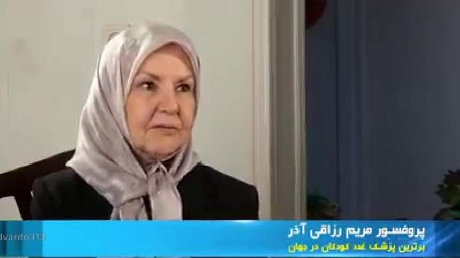 دکتر مریم رزاقی آذر؛ چهره ماندگار پزشکی ایران که بخاطر دفاع از نام «خلیج فارس» دیپورت شد